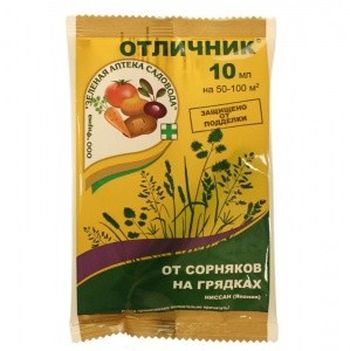 ОТЛИЧНИК 10мл. (cредство против сорняков на картофеле,томатах,луке,свекле,моркове) ЗАС