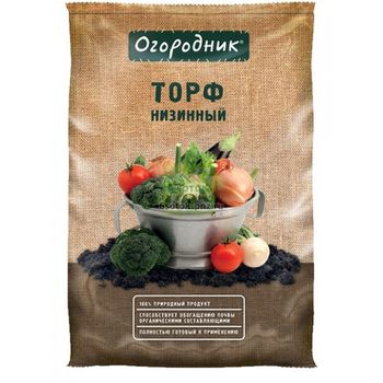 Торф ОГОРОДНИК низинный 9л. Ф