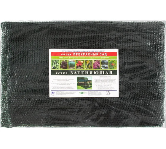 Сетка затеняющая 6*5м. п/э (55%)