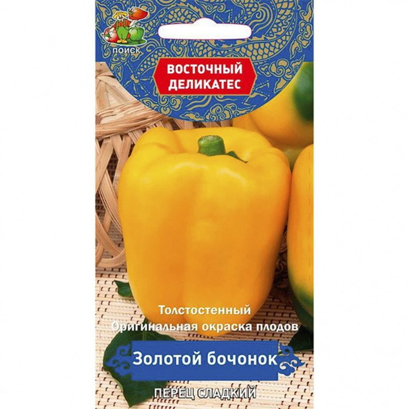 Перец сладкий ЗОЛОТОЙ БОЧОНОК 0,1г. (Поиск)