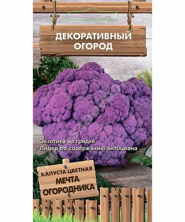 Капуста цветная МЕЧТА ОГОРОДНИКА 0,1гр. (Поиск)