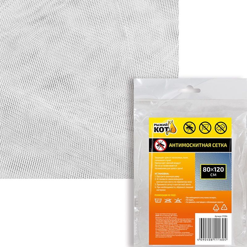 Сетка москит. на окно MWN-03 (80*120см.) 311264 , на липучке Скр.