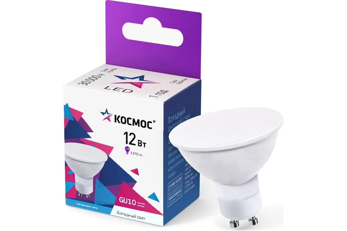 Лампа светодиодная Космос 12Вт LED GU 10 6500К