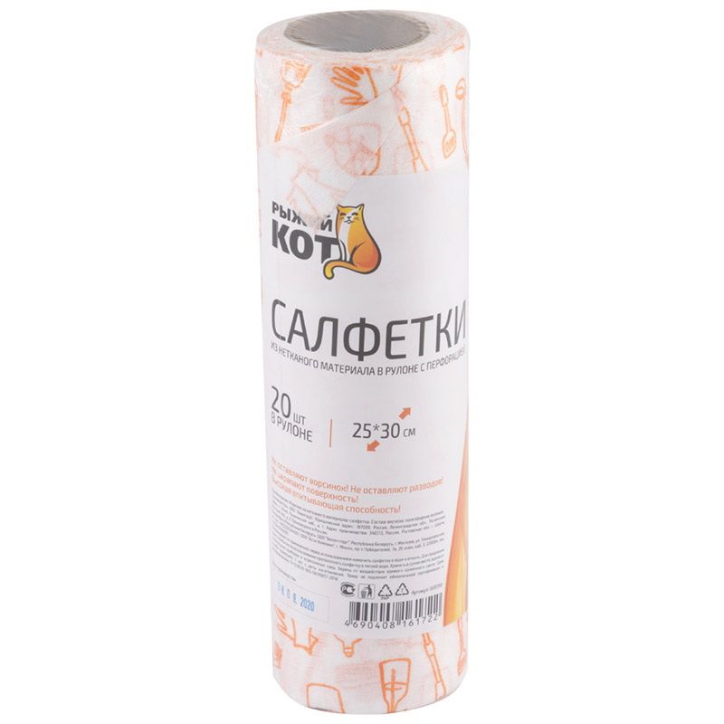 Салфетки (25*30см.)  20шт/рул. 008759 Скр.