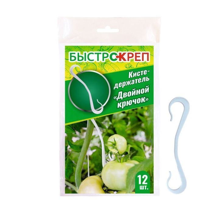 Кистедержатель БЫСТРОКРЕП (12шт.) двойной крючок ВХ