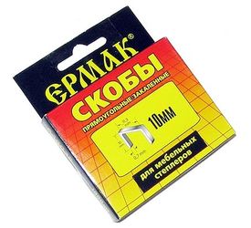 Скоба д/степлера мебельн. 648-035 10мм. (11,3*0,7мм.) 1000шт. ЕРМАК