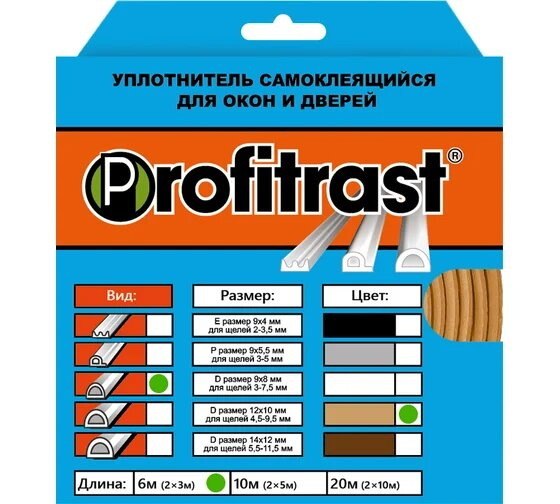 Уплотнитель D-профиль 100м. 9*8мм. Profitrast/ Windoor (коричн.)