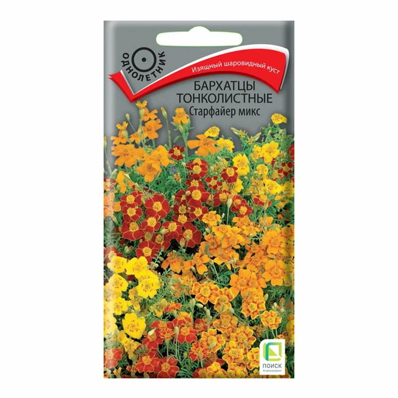 Бархатцы тонколистные СТАРФАЙЕР Микс 0,1гр. (Поиск)
