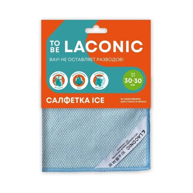 Салфетка из микрофибры TO BE LACONIC 77203 АЙС (д/стекол и зеркал) (30*30см)