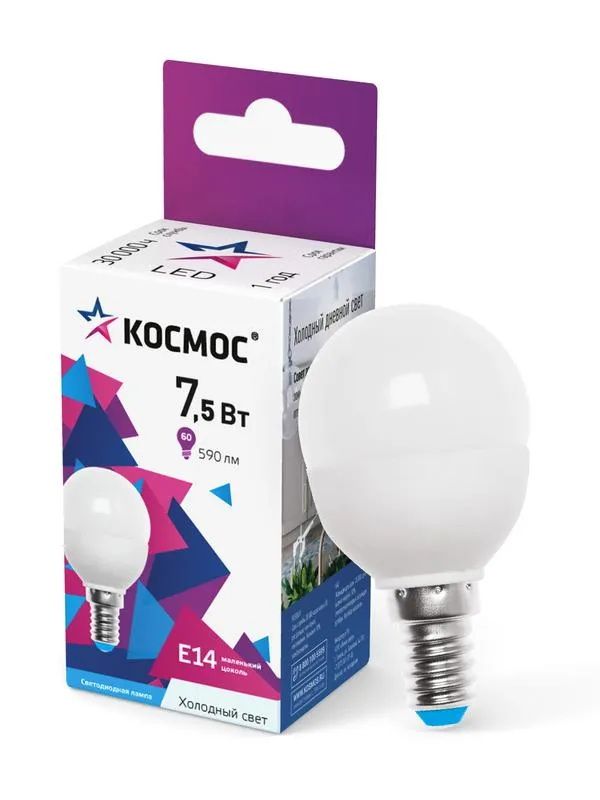 Лампа светодиодная Космос  7,5Вт. LED GL 45 Е14 6500К (шарик)