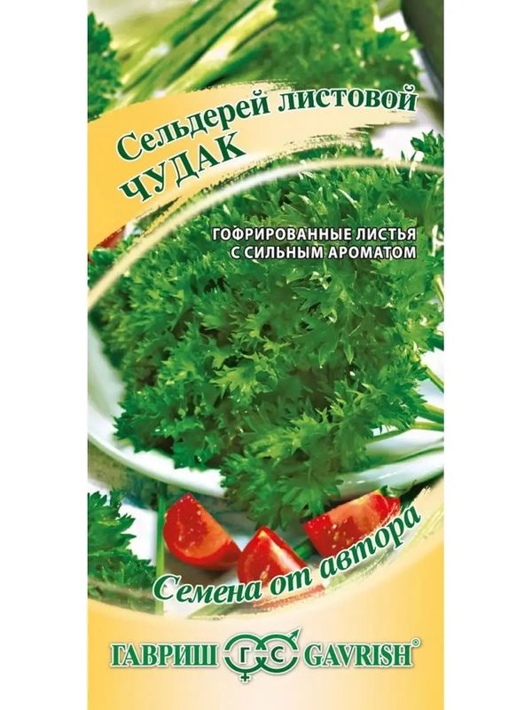 Сельдерей ЧУДАК (черешковый и листовой) 0,1г. (Гавриш)