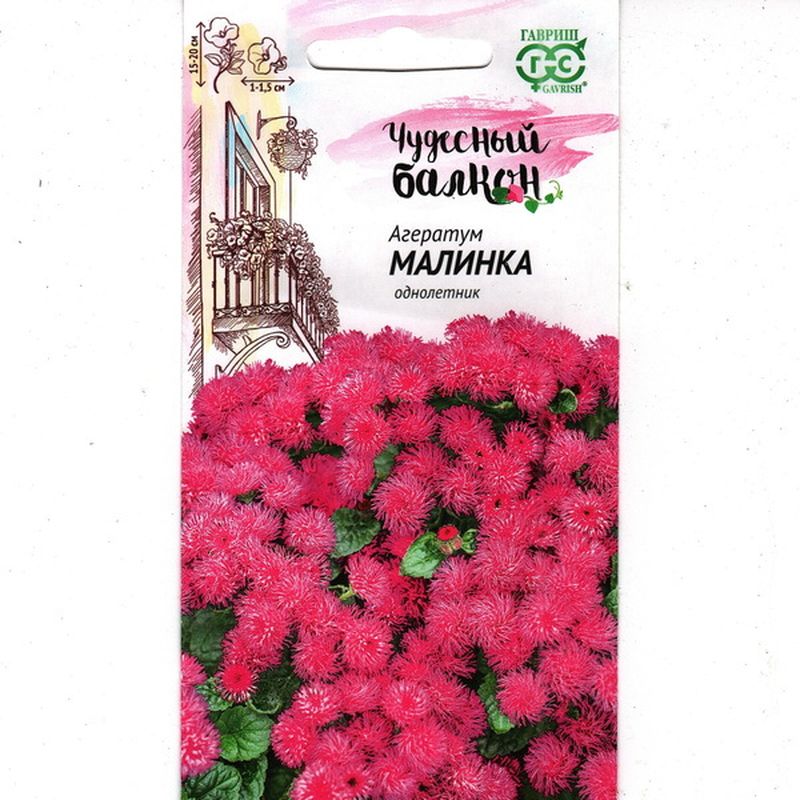 Агератум МАЛИНКА 0,05г. (Гавриш)