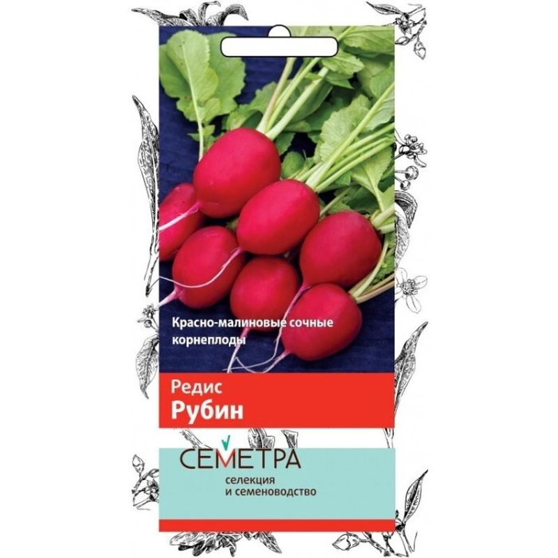 Редис РУБИН 3,0гр. (Семетра)(Поиск)