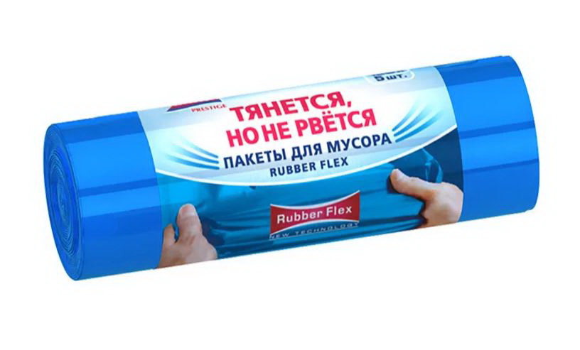 Мешки д/мусора 120л. (5шт.) Rubber Flex 87358 (тянется, но не рвется)34495