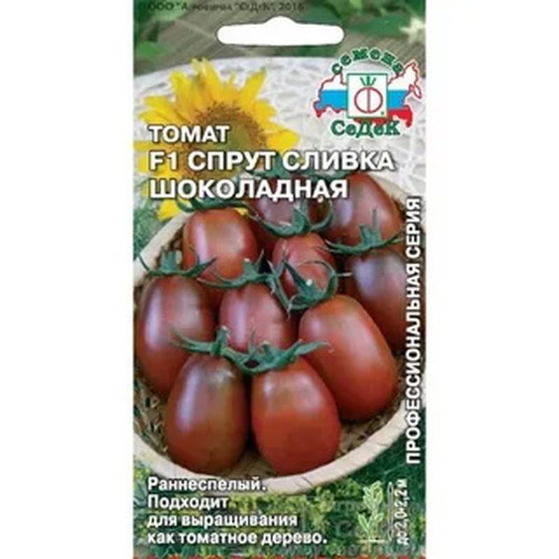 Томат СПРУТ СЛИВКА Шоколадный F1 0,03г. (СеДек)
