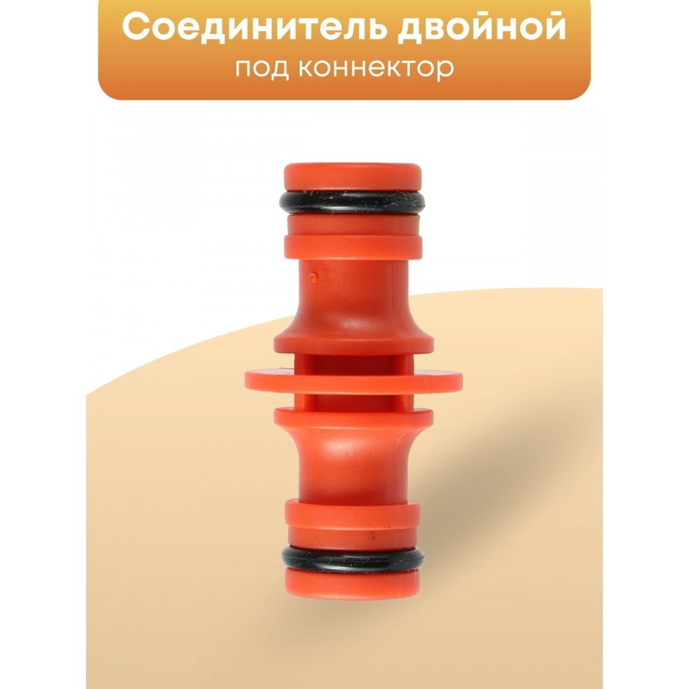 Соединитель двойной (под коннектор) 330849 Ковров