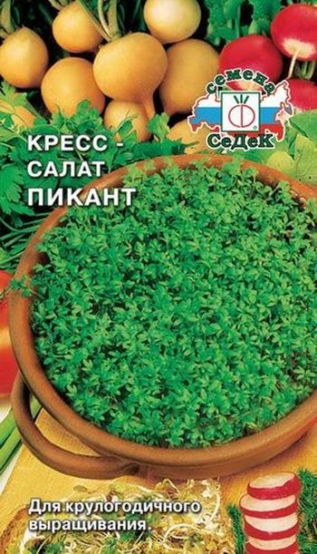 Салат ПИКАНТ (кресс) 1,0гр. (СеДек)