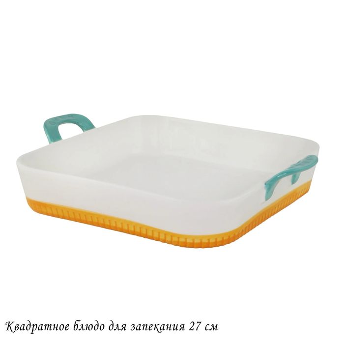Форма д/запекания 142-069 (27*27см.) (подар.уп.)