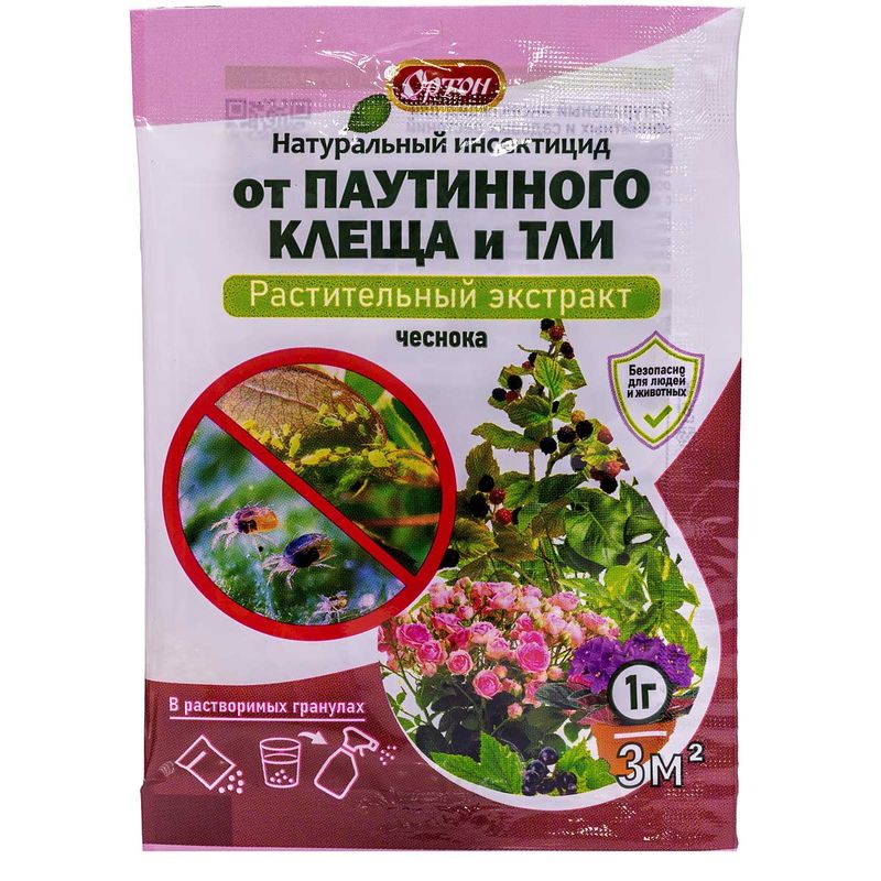 ЭКСТРАТ ЧЕСНОКА 1,0г. 04-041 (от паутинного клеща и тли ) (Ортон)