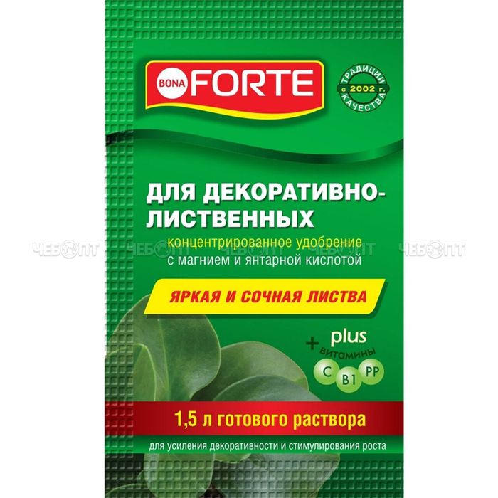 Удобрение жидкое Bona Forte Красота (д/декоративно-лиственных) 10мл. BF24010131 (25шт. в шоубоксе) (