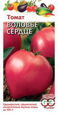 Томат ВОЛОВЬЕ СЕРДЦЕ 0,05г. (Гавриш)