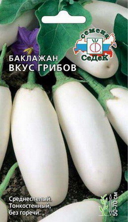 Баклажан ВКУС ГРИБОВ 0,2гр. (СеДек)