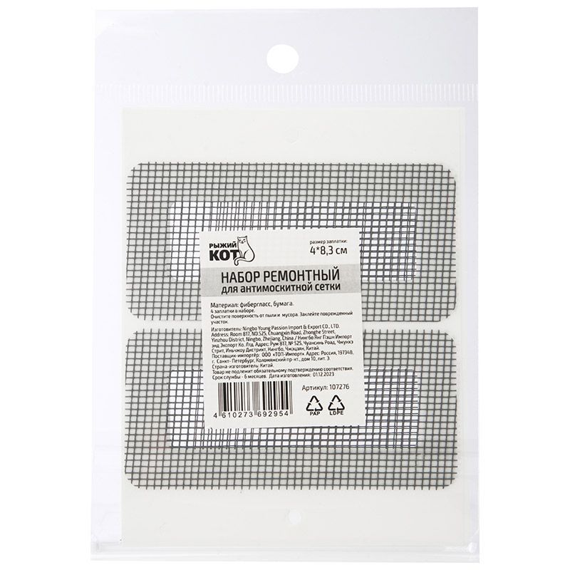 Набор ремонтный д/антимоскитной сетки 4шт. 4*8,3см. 107276 СКР.