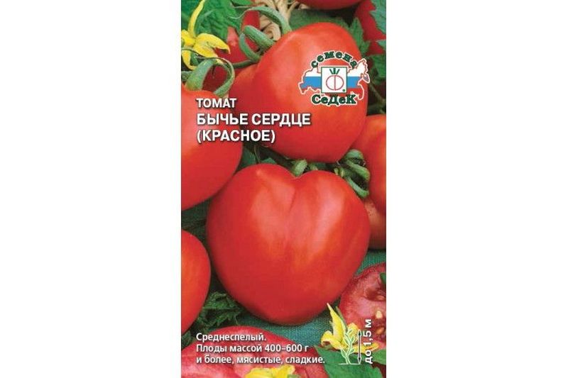 Томат БЫЧЬЕ СЕРДЦЕ Красное 0,1г. СеДек