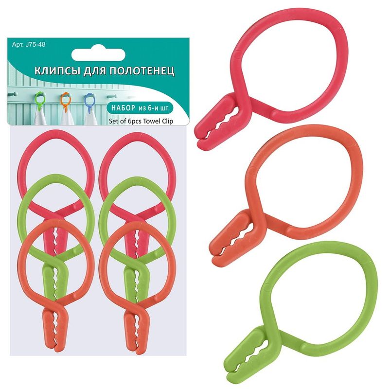 Клипсы д/полотенец (6шт) J75-48 Мд