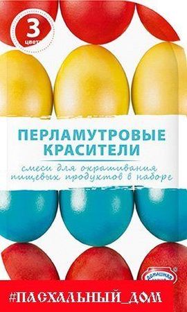 Красители пищевые НК28772 "Перламутр" (Мятный/Пурпур/Ежевичный)