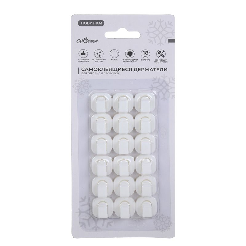 Держатель д/гирлянд и проводов 390-113 (18шт. 15*15мм.)самоклеющ. СНОУ БУМ