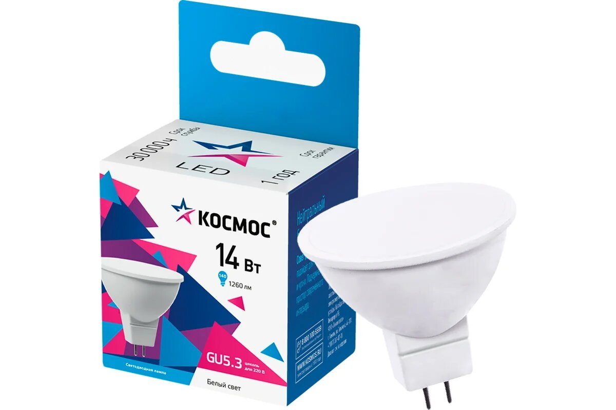 Лампа светодиодная Космос 14Вт. LED JCDR GU5,3 4500К
