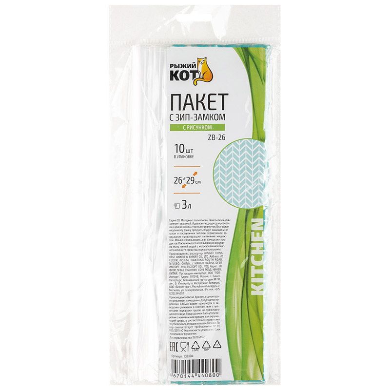 Пакет с ЗИП-замком 102904 с рисунком, ZB-26, 26*29 см, 3 литра, СКР