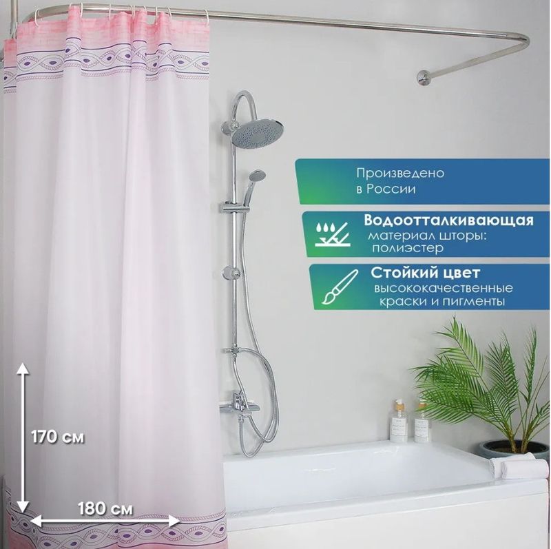 Занавес д/ван.комн. 180*180см. п/эстер. "Для бережливых" 0722 (Розовый орнамент) М.