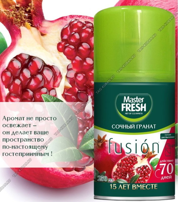 Освежитель воздуха-сменный баллон Master FRESH "Сочный гранат" 250мл. 8102 д/авт. спрея (Арвитекс) Освежитель воздуха-сменный баллон Master FRESH "Сочный гранат" 250мл. 8102 д/авт. спрея (Арвитекс)