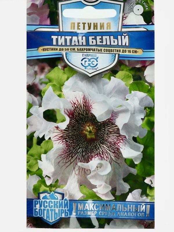 Петуния ТИТАН Белый 7шт. бахромчатая (Гавриш)