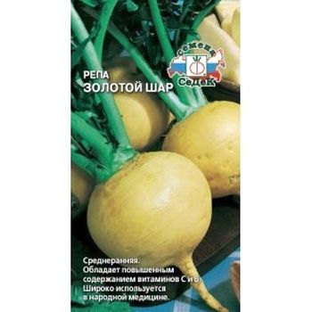 Репа ЗОЛОТОЙ ШАР 1,0гр. (СеДек)