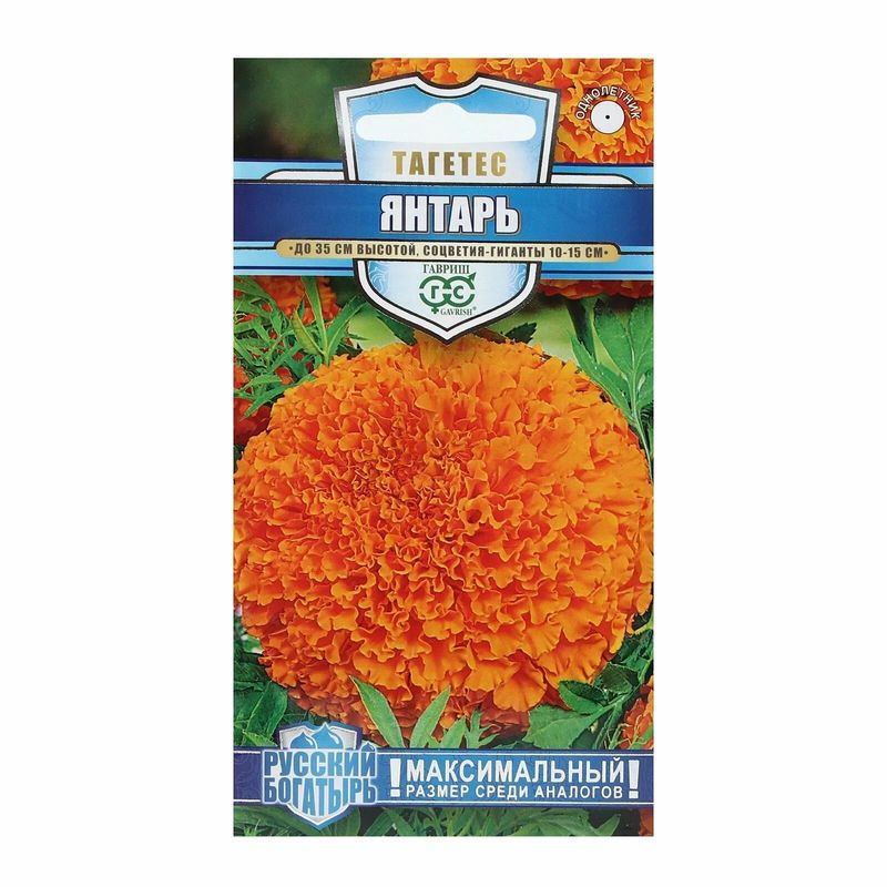 Бархатцы прямостоячие ЯНТАРЬ 0,1гр. (Гавриш)