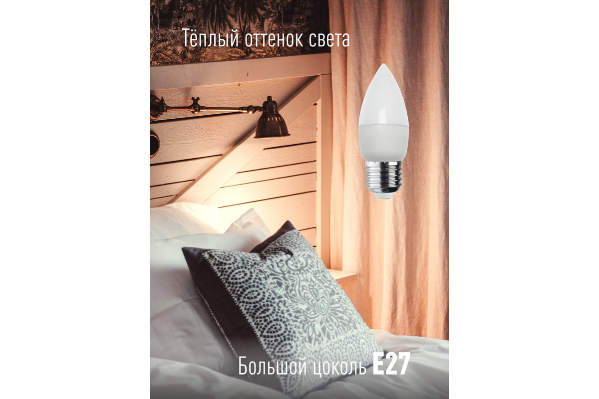 Лампа светодиодная Космос 10,5Вт. LED CN Е27 3000К (свеча)