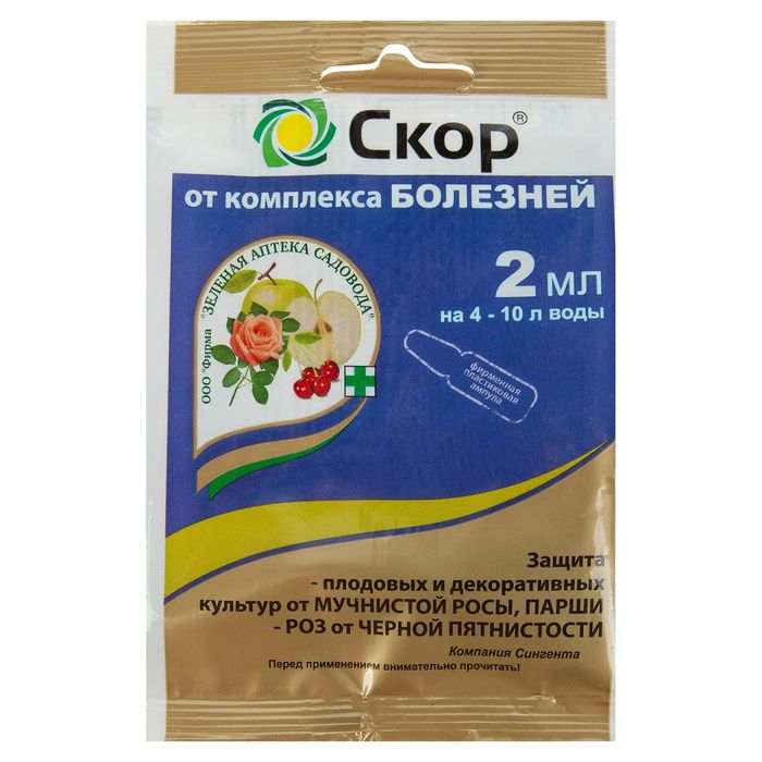 СКОР 2мл. (cредство против мучнистой росы, серой гнили) ЗАС