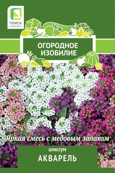 Алиссум АКВАРЕЛЬ 0,3гр. (Огородное изобилие) (Поиск)
