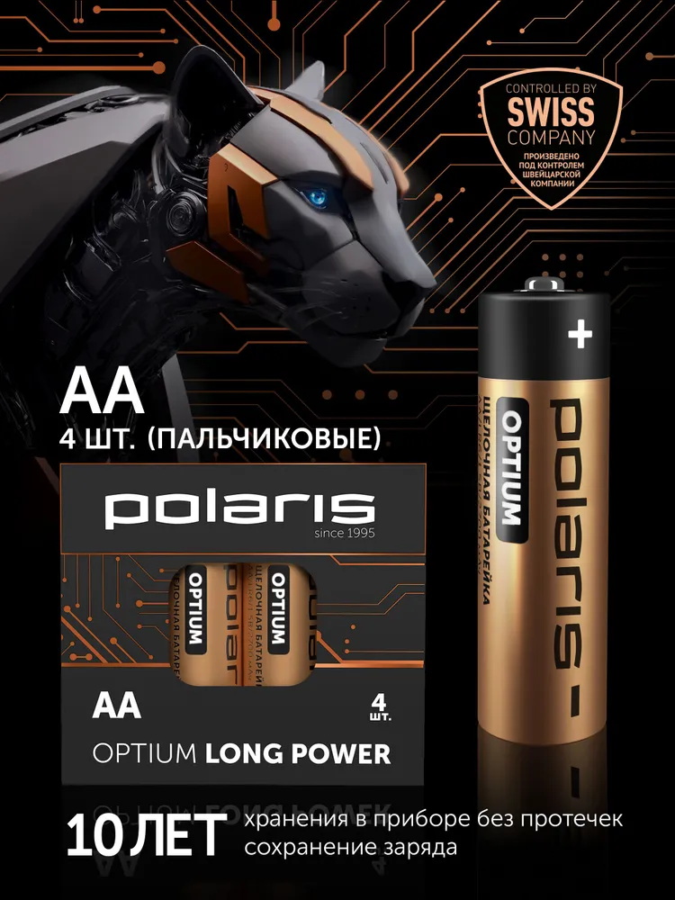 Батарейки POLARIS PB AA OPTIUM щелочные, (4шт/уп)