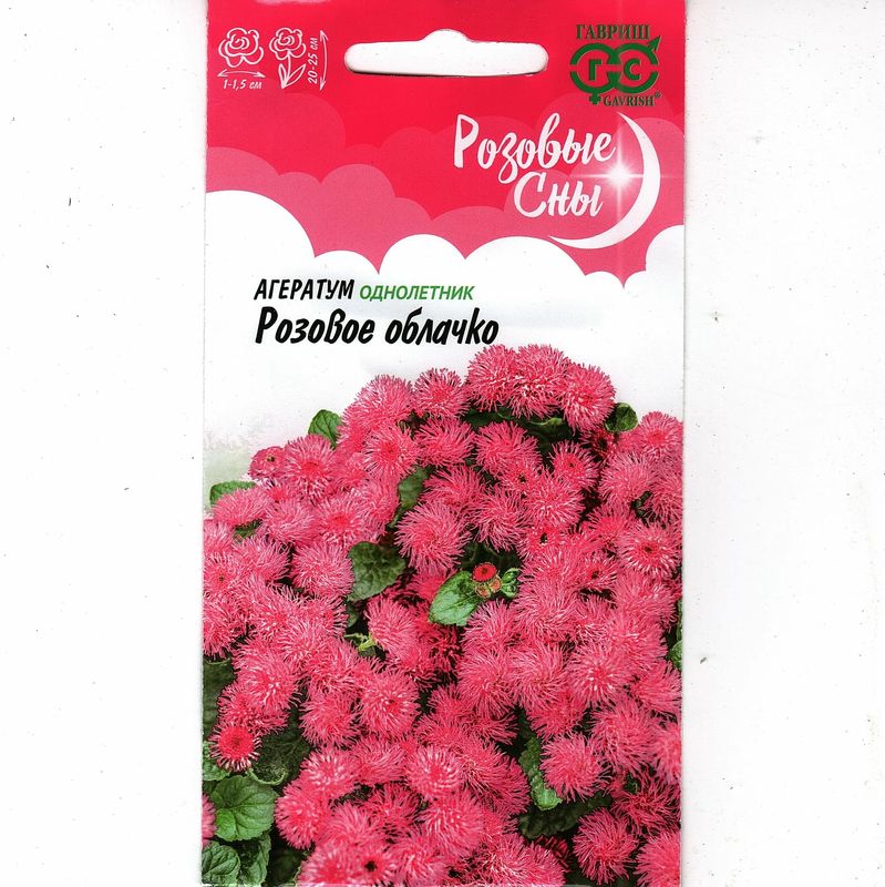 Агератум РОЗОВОЕ ОБЛАЧКО 0,05гр. (Гавриш)