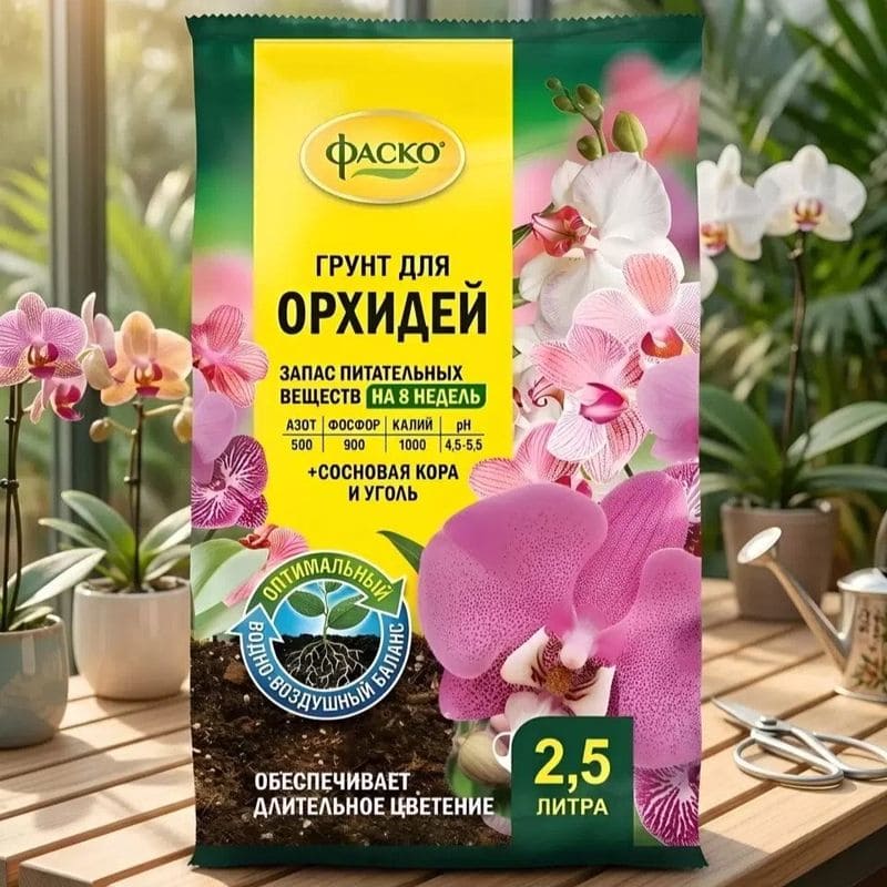 Грунт специал. ЦВЕТОЧНОЕ СЧАСТЬЕ/Орхидея 2,5л. Ф