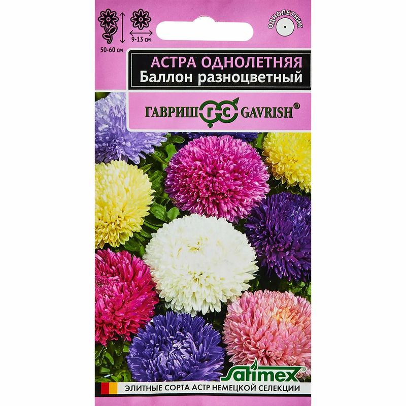 Астра БАЛЛОН разноцветный (густомахровая) 0,05гр. (Гавриш)