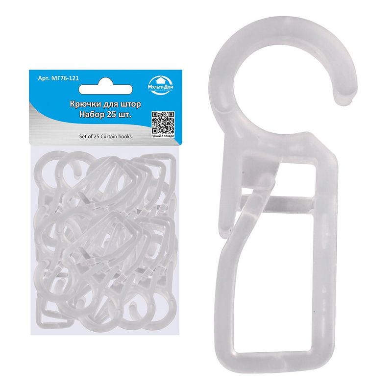 Крючки д/штор 25шт МГ76-121 Мд