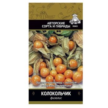 Физалис КОЛОКОЛЬЧИК 0,25гр. (Поиск)