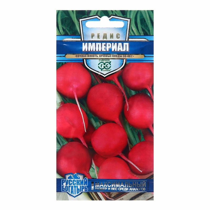 Редис ИМПЕРИАЛ 2,0г. (Гавриш)