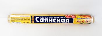 Фольга Универсал./Классическая 10*0,3м. в пленке (У10П*35) 33-6050/33-6065 Саяны (ОК) Фольга Универсал./Классическая 10*0,3м. в пленке (У10П*35) 33-6050/33-6065 Саяны (ОК)