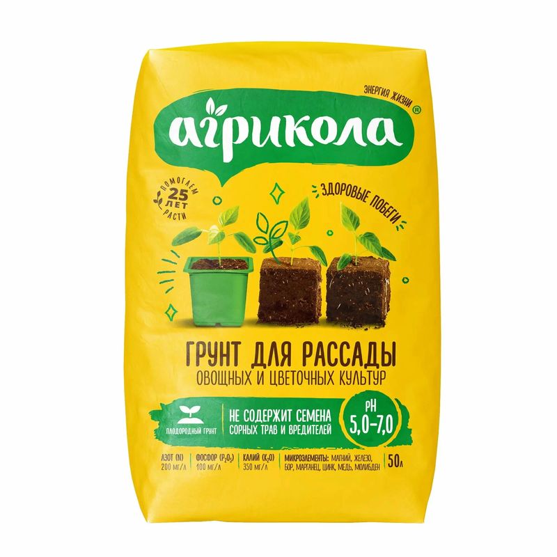 Грунт Агрикола (д/рассады) 50,0л. 58-131 (ТЭ)